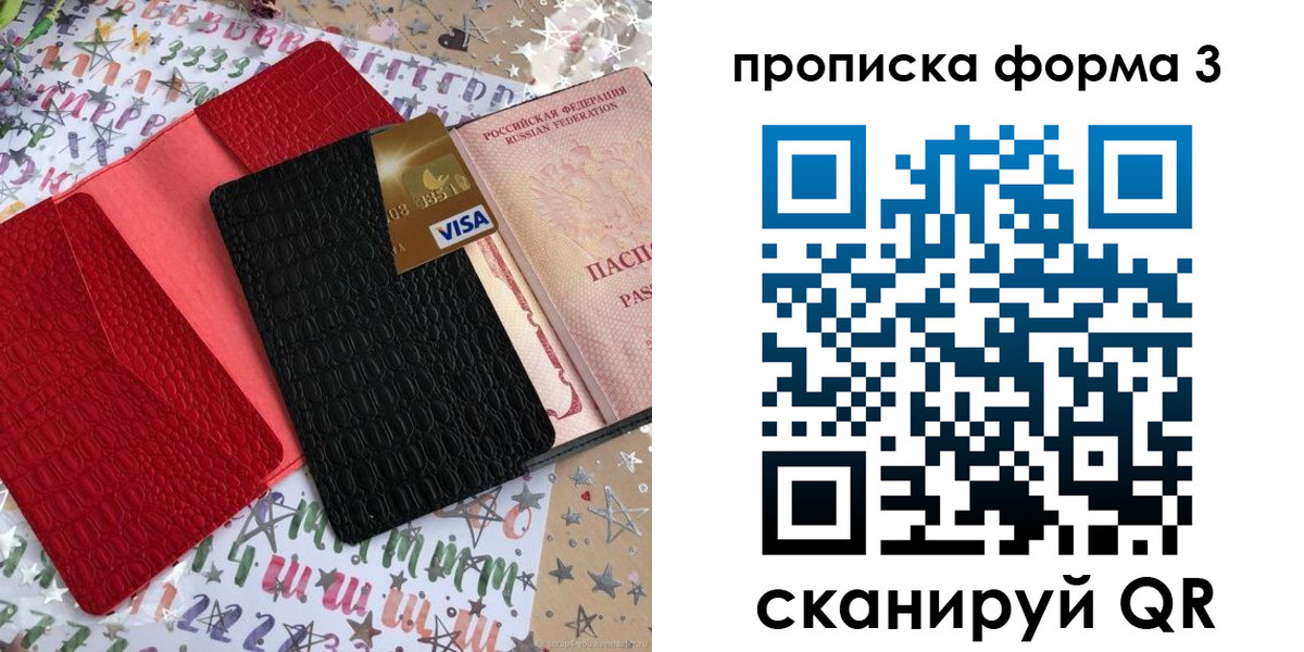 прописка иностранных граждан в Трёхгорном
