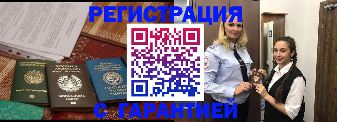 временная регистрация 2025 в Трёхгорном