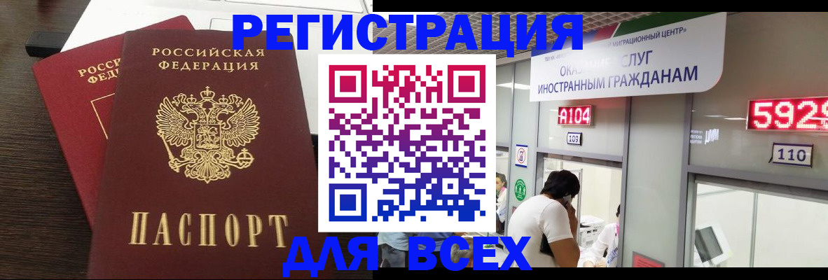 прописка от собственника в Трёхгорном