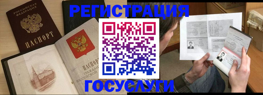 прописка в Трёхгорном