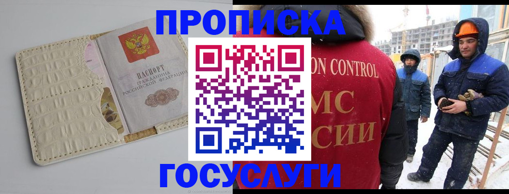 временная регистрация 2025 в Трёхгорном