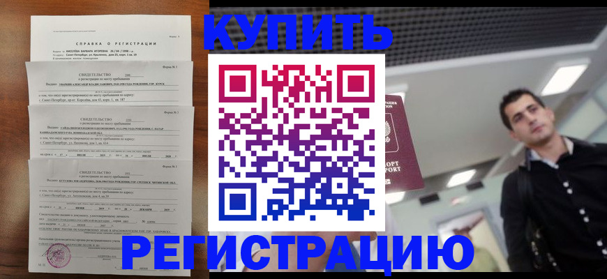 временная регистрация собственник в Трёхгорном