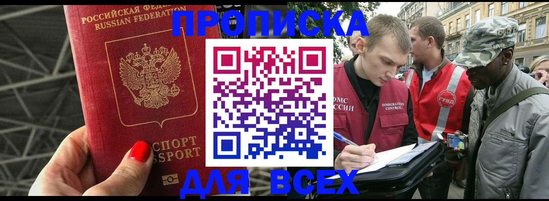 найти адрес прописки в Трёхгорном